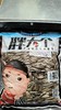 胖大个原味葵花籽 商品缩略图0