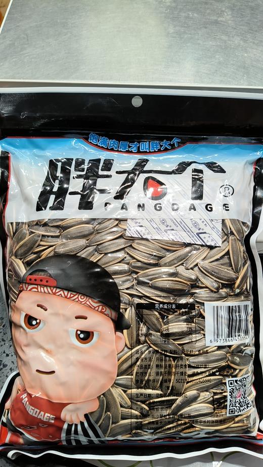 胖大个原味葵花籽 商品图0