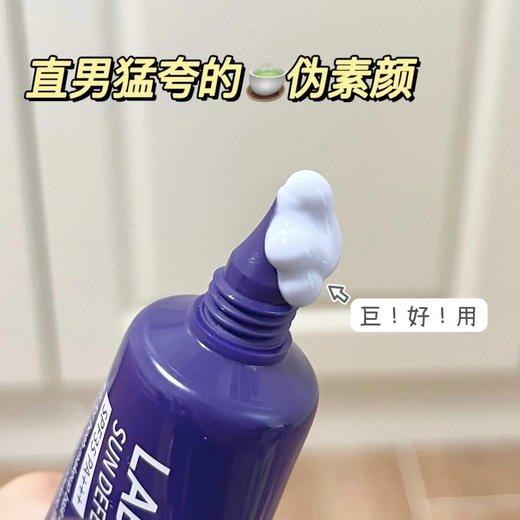 【德妃紫苏隔离霜】对比🆚其他隔离，德妃更适合我们亚洲人！黄黑皮大腕都会用，隔离紫外线➕矫正肤色 商品图2