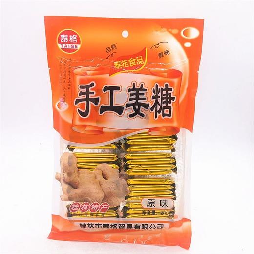 手工软姜糖 桂花味原味罗汉果味 200g  泰格 商品图3