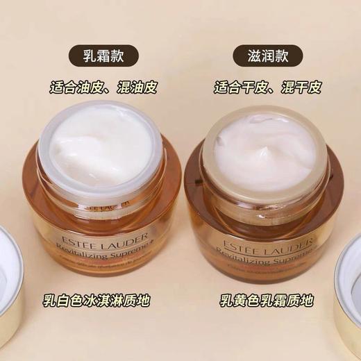 雅诗兰黛面霜智妍胶原霜 滋润/清爽款淡纹紧致抗老 商品图1