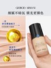 ARMANI阿玛尼 大师光彩焕颜粉底液 商品缩略图1
