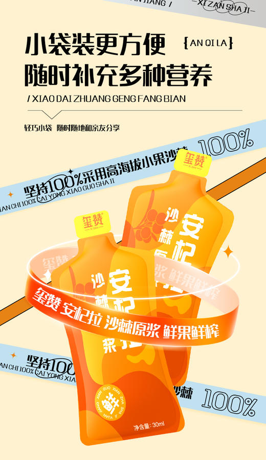 口感巨好【沙棘原浆】人体“液体黄金”轻松补充vc，提高免疫力 商品图2