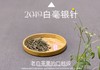 2019白毫银针，端庄，大气，老白茶里的露滑霜秾，温润如玉（100克装） 商品缩略图2