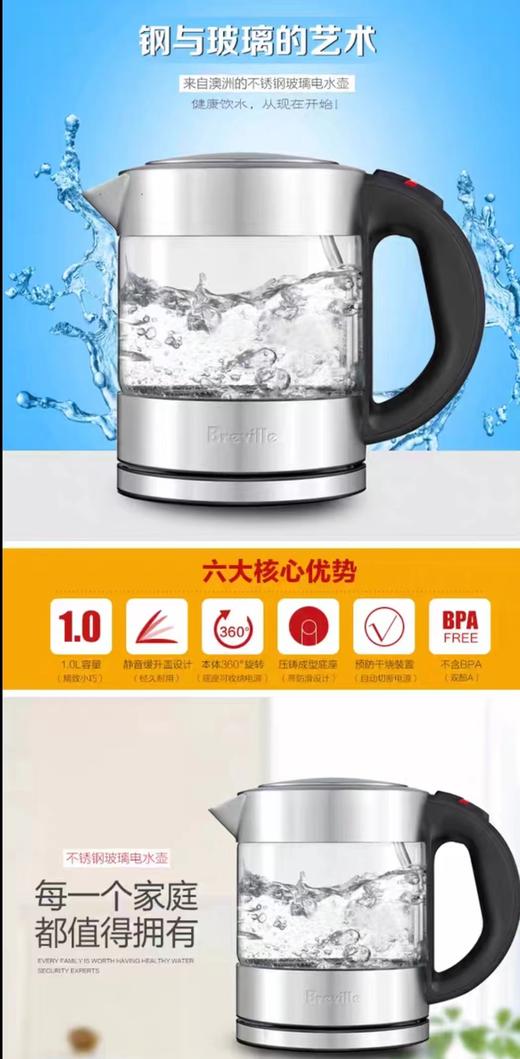 【虎牌】B7F 铂富电水壶BKE395 商品图2