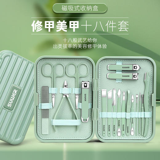 居家必备！精工美甲18件套【SUMER德国工艺美甲套装】质感礼盒装！安全收纳 商品图2