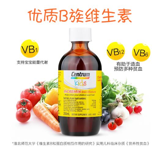 Centrum善存儿童铁元+钙锌维B群樱桃味 200ml（0岁+） 商品图1
