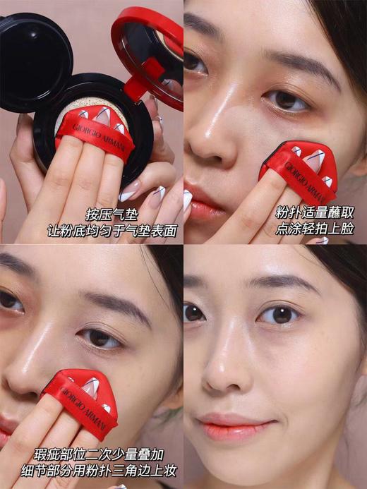 阿玛尼高定红漆光气垫15g 遮瑕保湿持久混油皮 商品图4