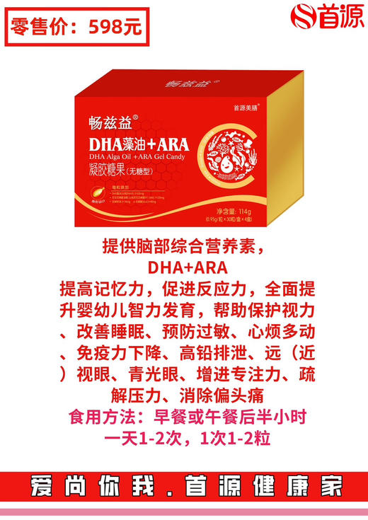 【畅兹益DHA藻油+ARA凝胶糖果】一盒150元，活动买一送一，共两盒150元. 商品图1
