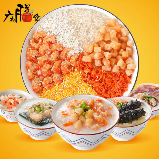 海鲜粥15款儿童早餐辅五谷杂粮粥幼干货食材料包月子送宝宝营养表 商品图5