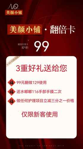 99新客信任卡