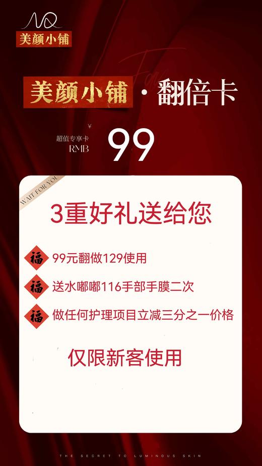 99新客信任卡 商品图0