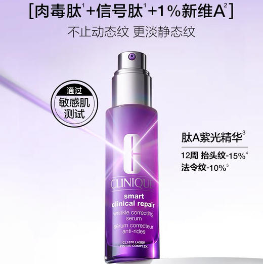 美国 Clinique倩碧 紫光瓶淡纹面霜 50ml 商品图7