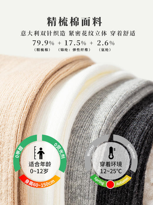 新款儿童连裤袜春秋精梳棉中大码女童连裤袜宝宝打底裤一件代发 商品图2