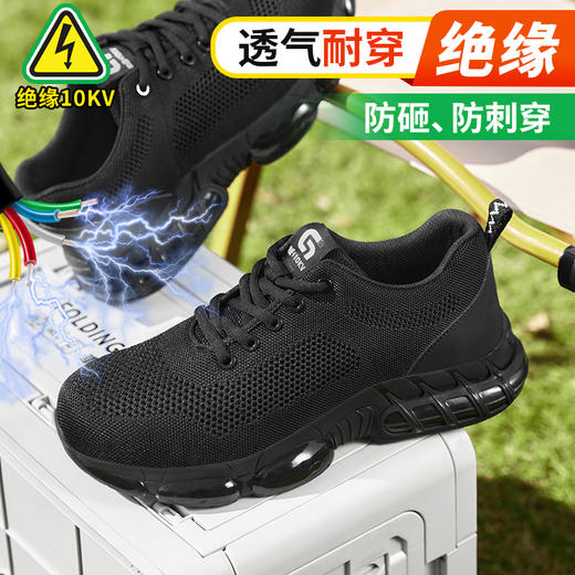 新品夏季绝缘鞋轻便劳保鞋塑包头防砸防刺穿工作轻便舒适透气电工鞋 商品图4
