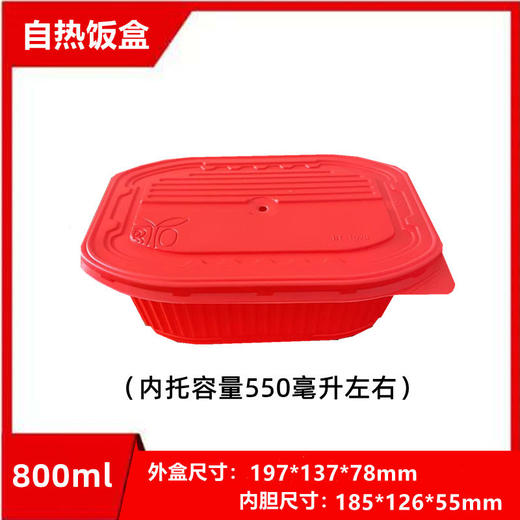 食品专用发热包加热包自热包加热饭盒野外自煮火锅自热袋一次性 商品图7