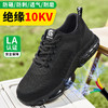 新品夏季绝缘鞋轻便劳保鞋塑包头防砸防刺穿工作轻便舒适透气电工鞋 商品缩略图3
