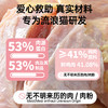 糗糗4号粮-糗糗全价鲜肉猫粮7.5KG/袋 商品缩略图2