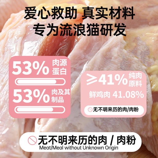 糗糗4号粮-糗糗全价鲜肉猫粮7.5KG/袋 商品图2