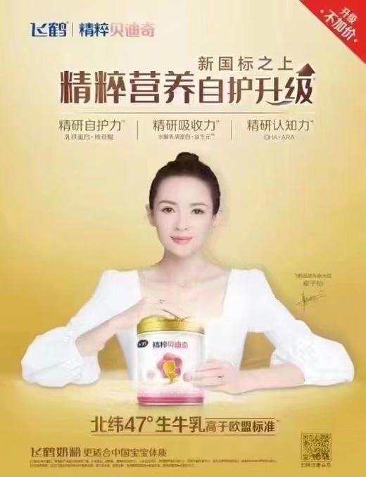 飞鹤贝迪奇奶粉800克买一罐第二罐半价：
1段800克两罐507元.
2段800克两罐492元.
3段800克两罐477元. 商品图2