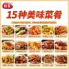 预制菜料理包15种套餐 冷冻半成品食品 方便速食加热即食 商品缩略图0