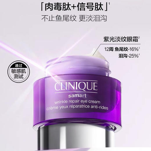 美国 Clinique 倩碧紫光瓶淡纹精华眼霜 15ml 商品图5