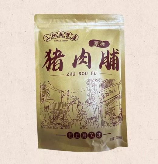 三阳 原味猪肉脯 250g 商品图0