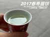 【会员优选高货】2017春寿眉饼，历七载，而弥香。7年陈老白茶的兰桂齐芳 商品缩略图13