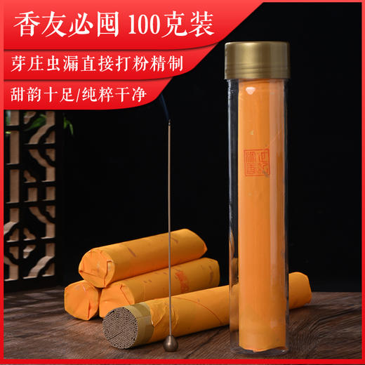天然芽庄沉香线香100克 赠香插   SP6652 商品图0