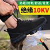 新品绝缘鞋四季款轻便劳保鞋塑包头防砸防刺穿工作轻便舒适透气电工鞋 商品缩略图1
