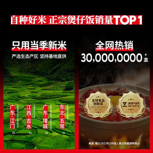 速食煲仔饭半成品腊肠卤肉咖喱鸡非自热米饭方便夜宵宿舍午餐 商品图1