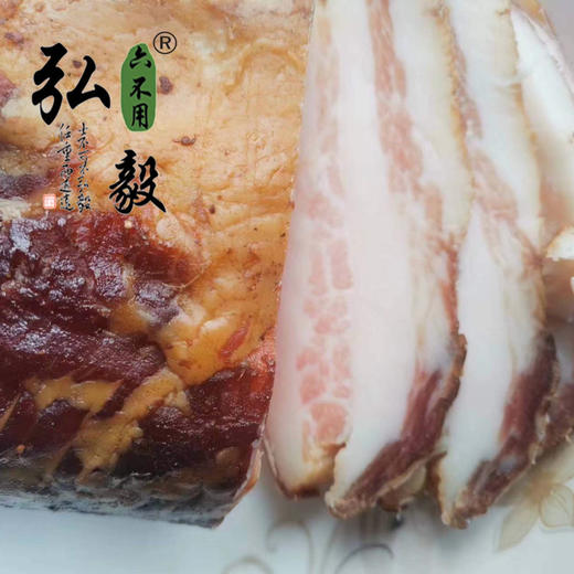 【弘毅六不用生态农场】六不用 土家腊肉 半斤一份 跑山猪肉原料 商品图1