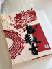 龙年大吉（橘粉版） 商品缩略图1