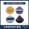 尔木萄北转星移粉扑套装(4枚/盒) 商品缩略图0