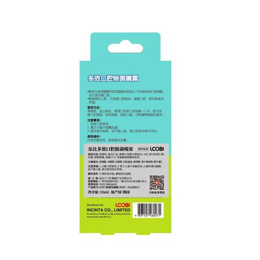 乐比 多效口腔清新喷雾12ml 商品图3