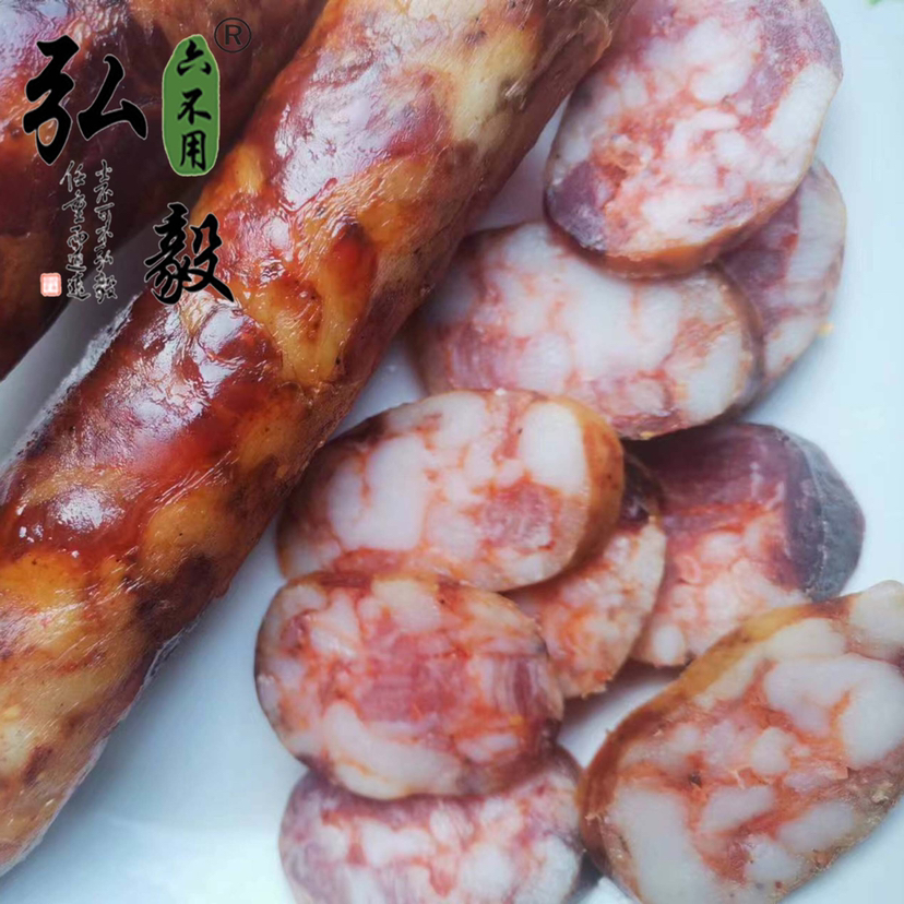 【弘毅六不用生态农场】六不用 土家香肠 半斤一份（微辣）