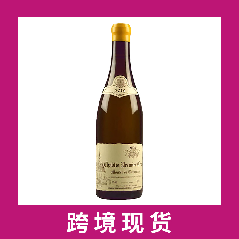 弗朗索瓦拉维诺庄园汤尼尔夏布利一级园干白葡萄酒2018 Domaine Francois Raveneau Montee de Tonnerre, Chablis Premier Cru