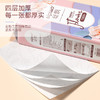 【加大加宽！悬挂式面巾纸】丝飘抽纸超大福利加厚整箱送挂钩家庭装，精美压花，立体棉柔，四层加厚，每一张都厚实。 商品缩略图1