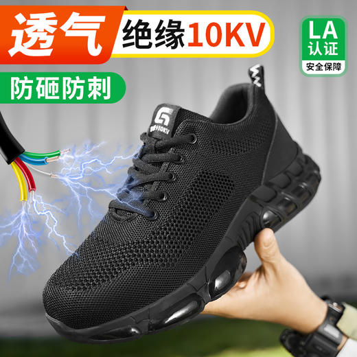新品夏季绝缘鞋轻便劳保鞋塑包头防砸防刺穿工作轻便舒适透气电工鞋 商品图0