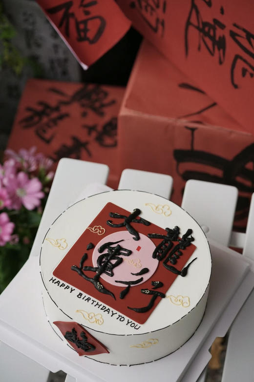 龙行大运（书法版） 商品图2