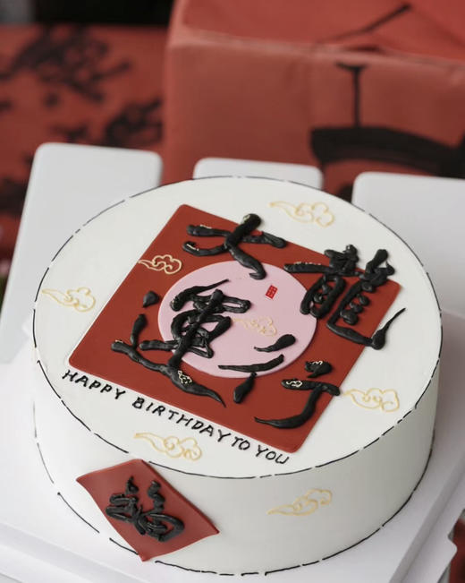 龙行大运（书法版） 商品图1