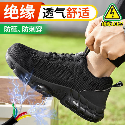 新品夏季绝缘鞋轻便劳保鞋塑包头防砸防刺穿工作轻便舒适透气电工鞋 商品图2