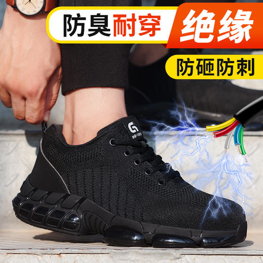 新品绝缘鞋四季款轻便劳保鞋塑包头防砸防刺穿工作轻便舒适透气电工鞋 商品图4