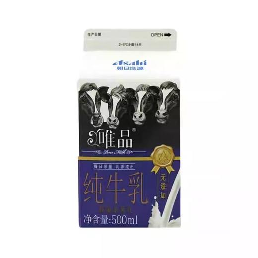 朝日唯品原生牛乳500ml 商品图0