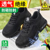 新品夏季绝缘鞋轻便劳保鞋塑包头防砸防刺穿工作轻便舒适透气电工鞋 商品缩略图1