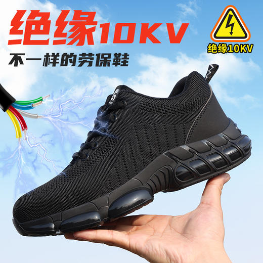 新品绝缘鞋四季款轻便劳保鞋塑包头防砸防刺穿工作轻便舒适透气电工鞋 商品图2