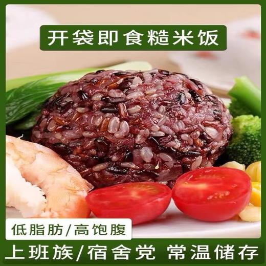 七色糙米饭团卷开袋即食免煮早餐速食食品上班族健身代餐低脂主食 商品图1