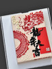 龙年大吉（橘粉版） 商品缩略图0