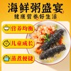 海鲜粥15款儿童早餐辅五谷杂粮粥幼干货食材料包月子送宝宝营养表 商品缩略图6