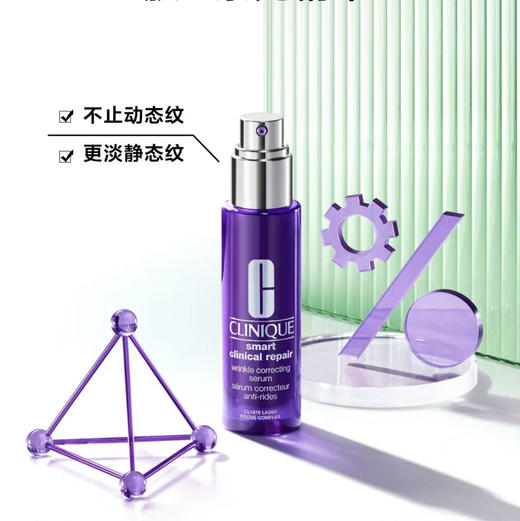 美国 Clinique倩碧 紫光瓶淡纹面霜 50ml 商品图10